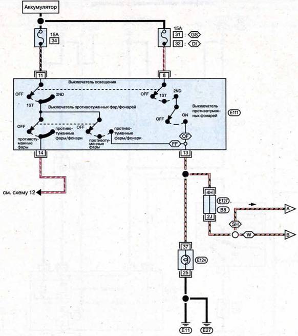 Схема 13. Задний противотуманный фонарь